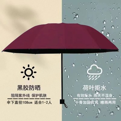 大号超大雨伞男女三人双人晴雨两用伞加大加固学生折叠加厚遮阳伞
