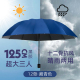 折叠防暴雨伞加大加厚加固三人晴雨两用防晒遮阳伞 12骨超大号