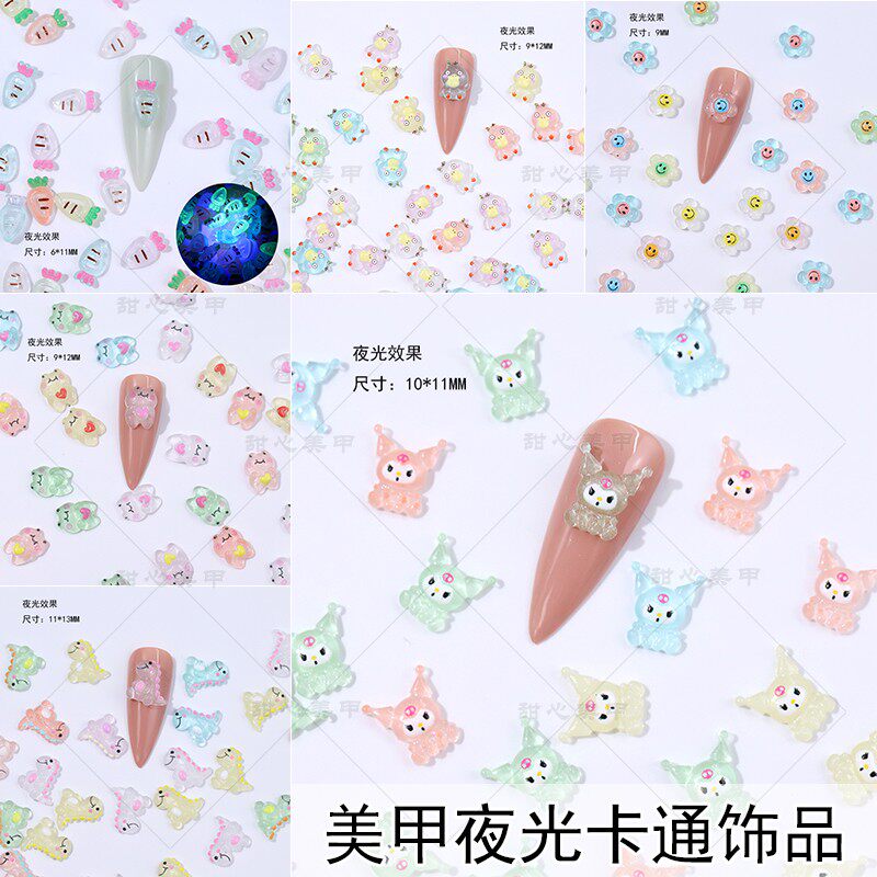 美甲夜光树脂饰品 光透卡通人偶 库洛米萝卜太阳花可达鸭指甲饰品