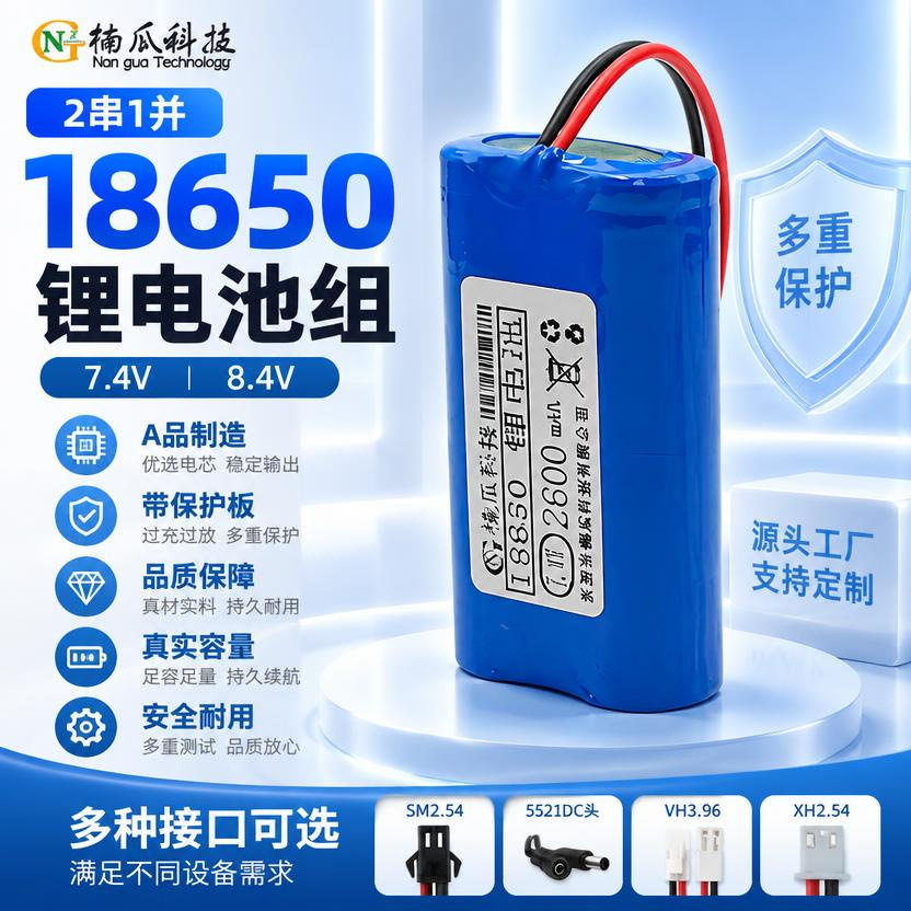 18650锂电池组蓝牙音响led户外照