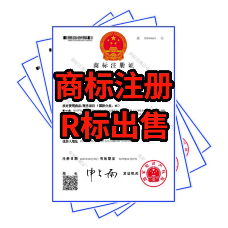 注册专利申请专利购买外观专利发明实用新型专利申请logo商标