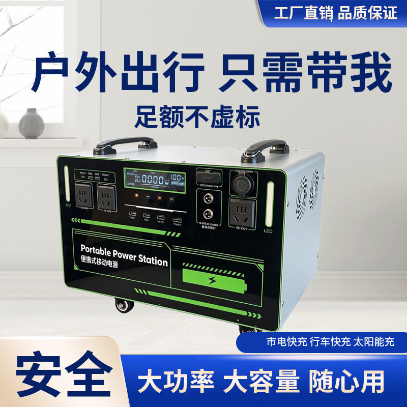 户外移动电源220V便携大容量自驾