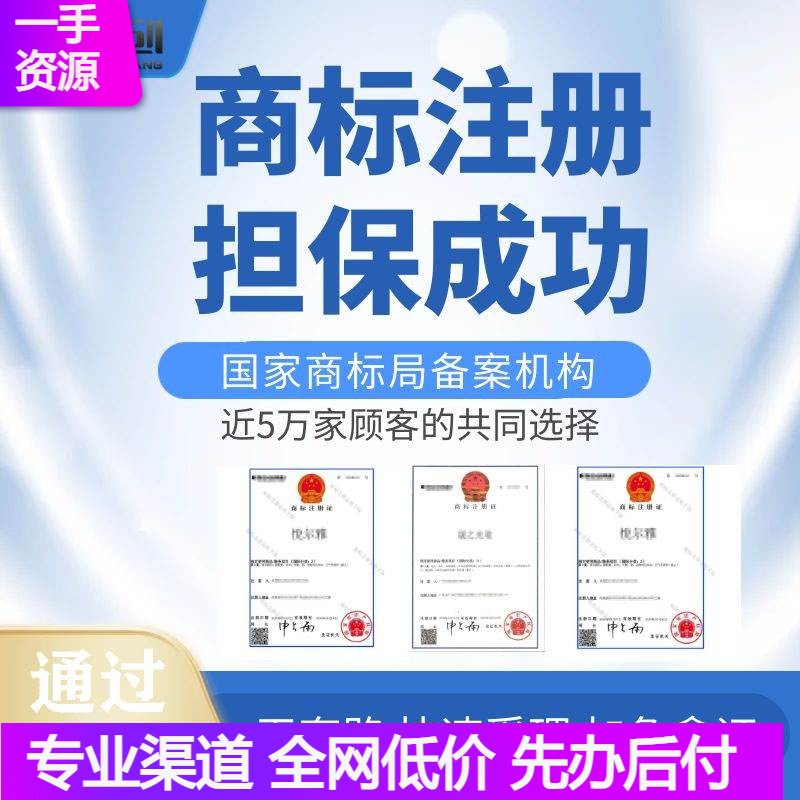 西安商标注册申请设计个人公司复审著作权美国出售转让加急包通过