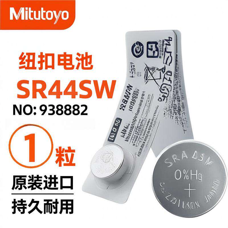 Mitutoyo日本进口电池三丰原装卡