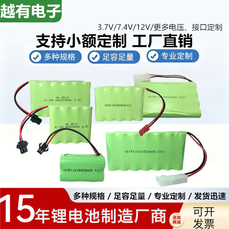 遥控玩具车大容量36V48V6V72v84