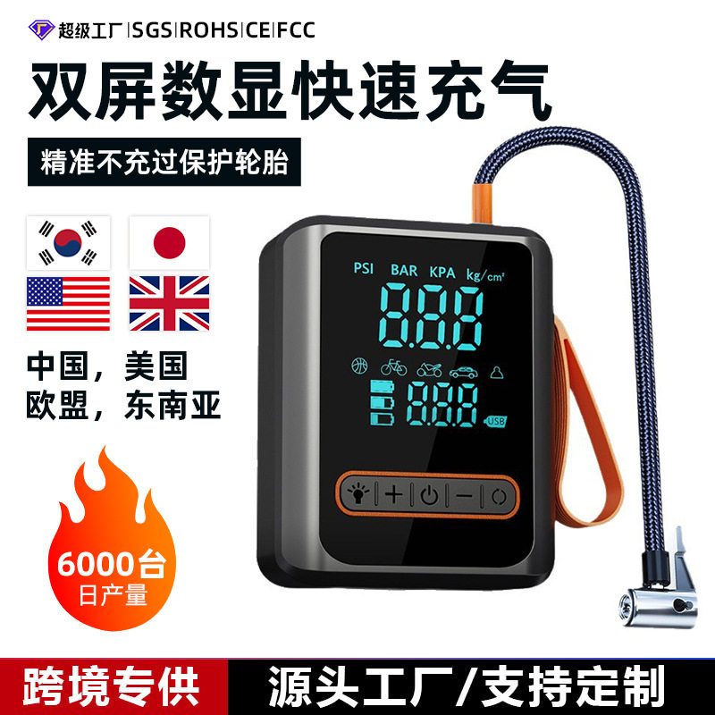 跨境电动车打气泵摩托轮胎应急启
