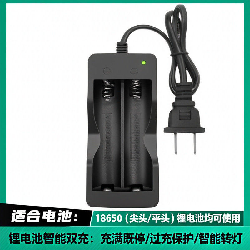 18650充电器双充带线37V42v锂电