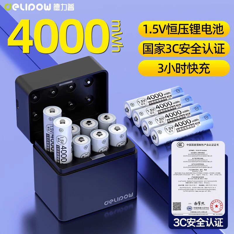 德力普5号15v充电锂电池大容量