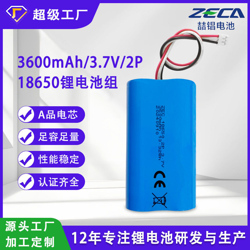 18650锂电池并联3600mAh37V手电
