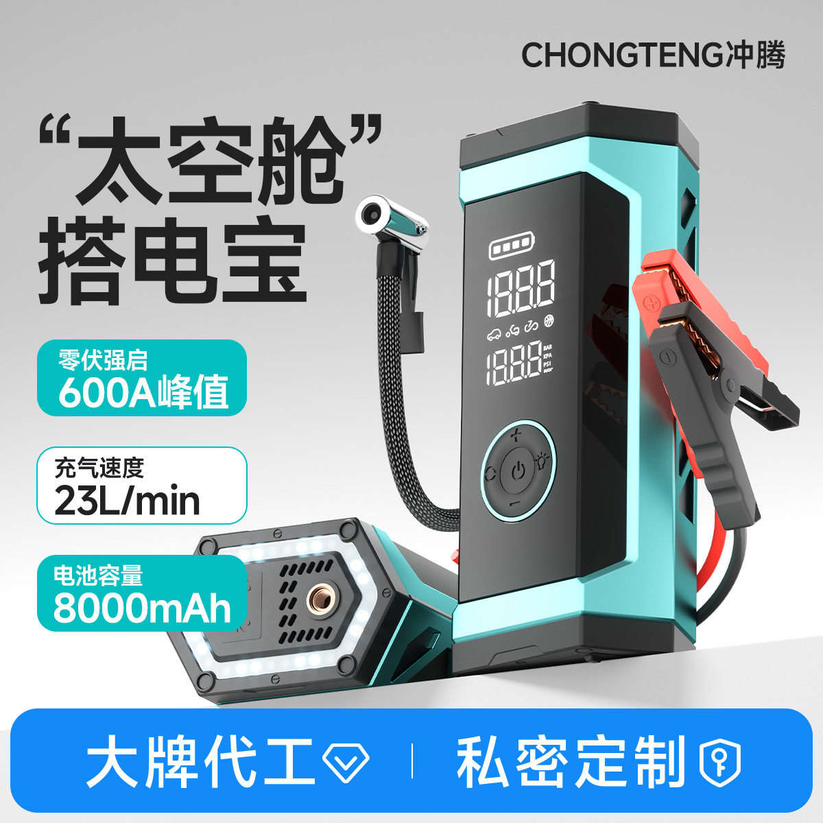 汽车应急启动电源充气泵强启搭电