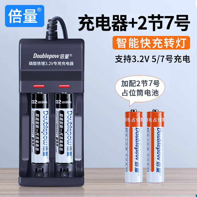倍量10440锂电池AAA32V磷酸铁锂