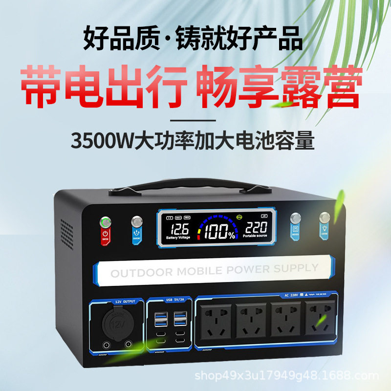 220v户外移动电源大容量便携家用自驾游直播露营摆摊应急蓄电池V+