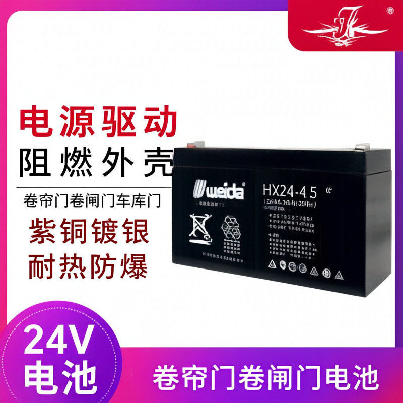 24V45AH电动卷帘门卷闸门交直流
