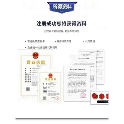 陕西西安公司注册记账报税营业执照代办转让注销