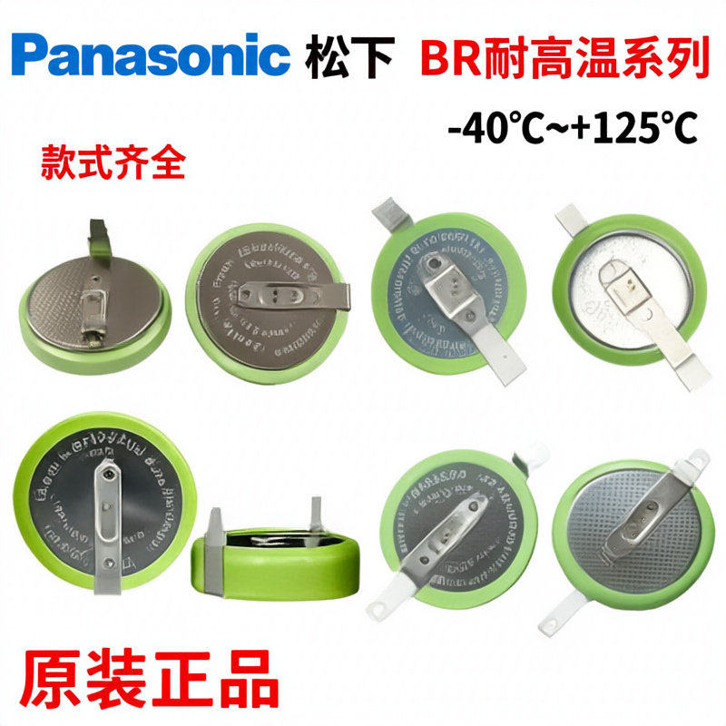 原装进口BR1632AHANBR1225A2