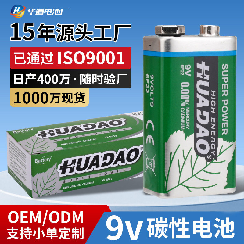 6F22万能表麦克风仪表遥控器方形