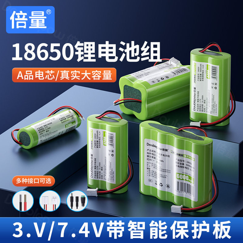 倍量18650锂电池组37V大容量充电