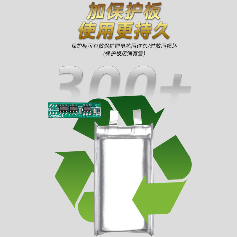 高倍率902240聚合物锂电池550mA