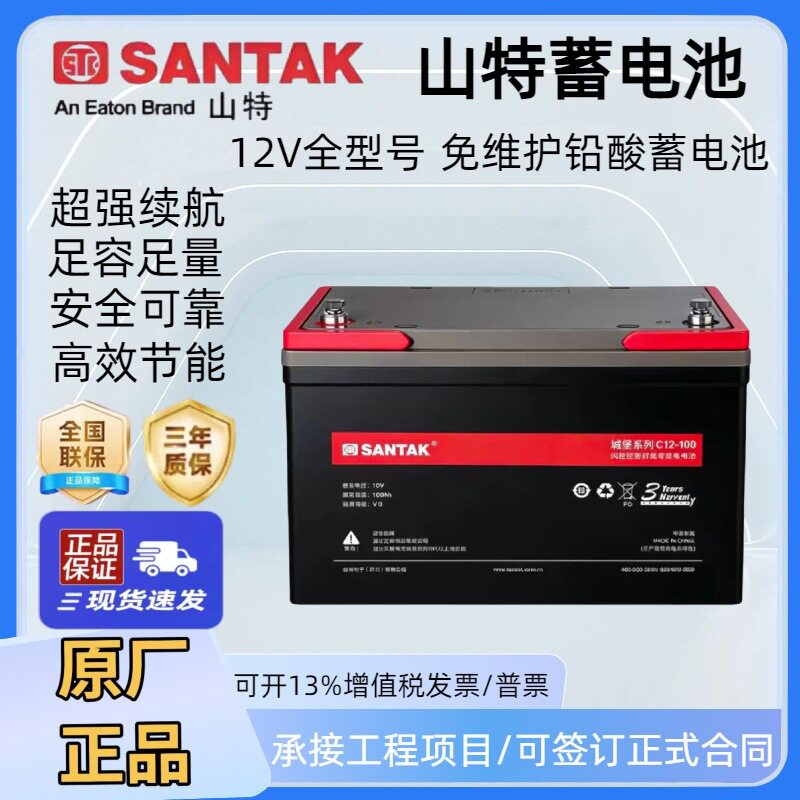 山特UPS系列C1218263865100