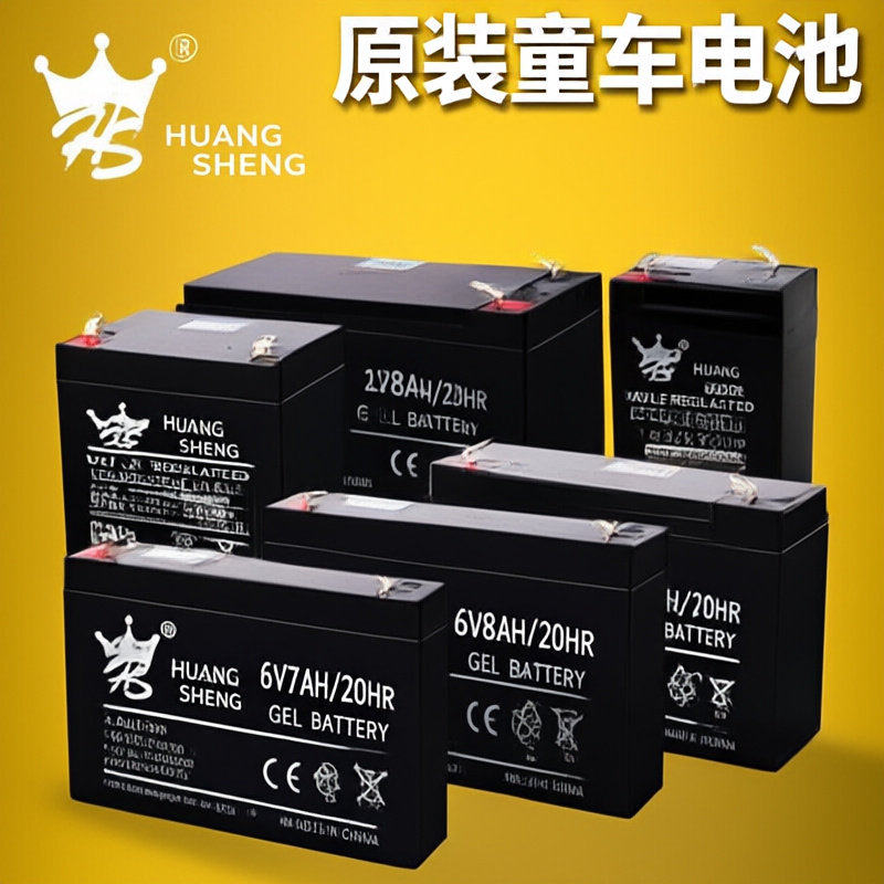 6伏V4V45V7v10AH12v7儿童电动车