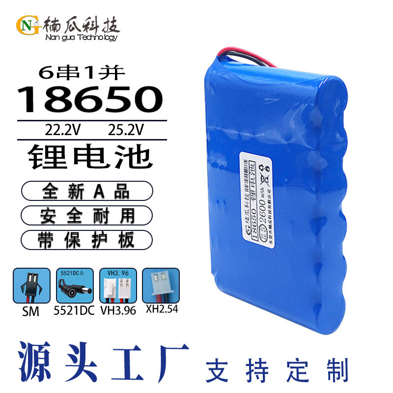 18650锂电池组222V6串led灯音响