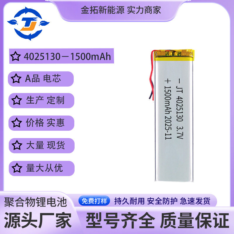 4025130聚合物锂电池空海运认证