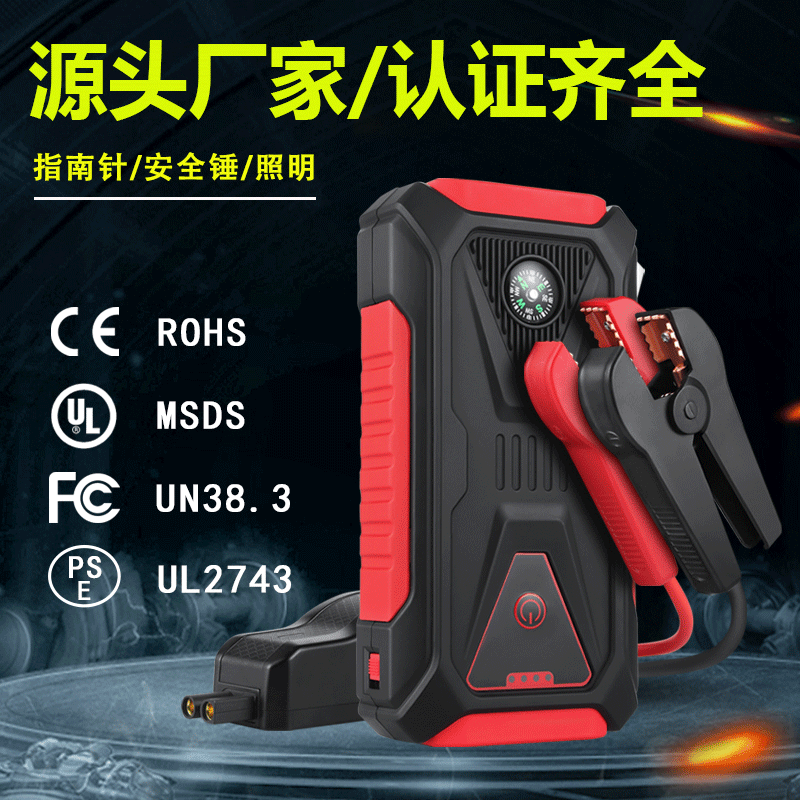 跨境汽车应急启动电源12v多功能