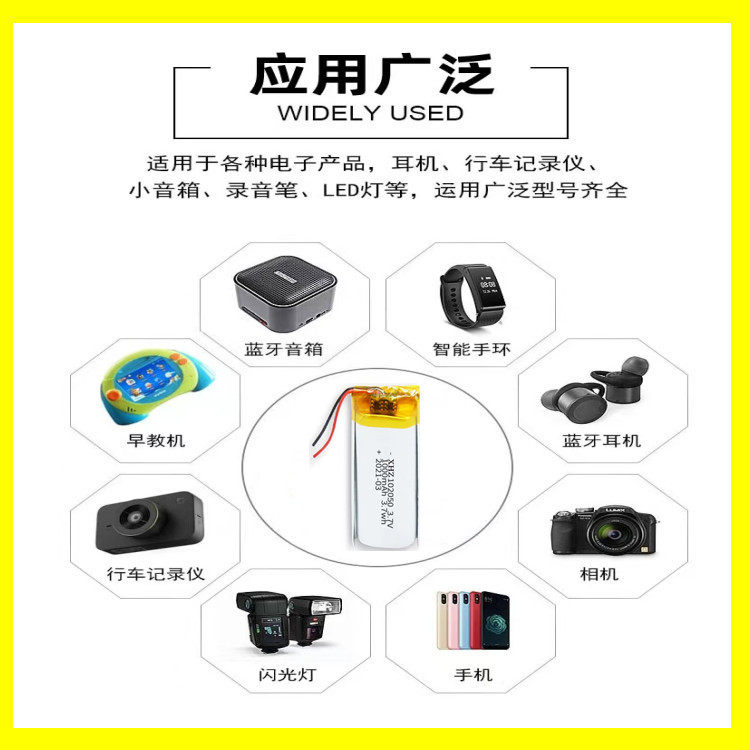 102050聚合物锂电池1000mAh暖手