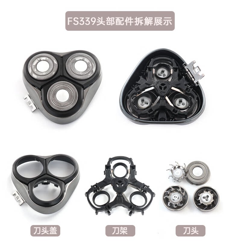 飞科剃须刀配件fr8刀头刀网366fs339fs391fs915fs373f318中座上盖