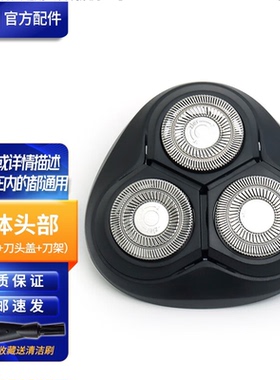 飞科剃须刀配件8刀头刀网FS305FS306PS197PS196PS198上盖刀架头盖