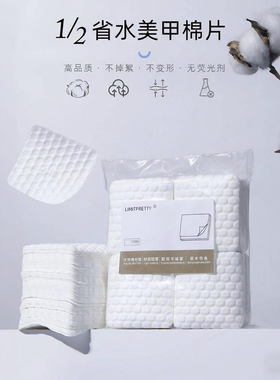 美甲清洁棉片卸甲棉洗甲巾