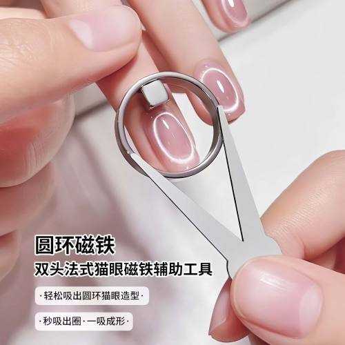 美甲磁铁加厚硅胶双头猫眼铁片