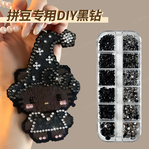 树脂钻黑色系闪钻镀底全尺寸DIY