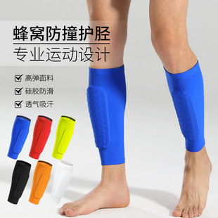 蜂窝防撞足球护腿板运动护腿套成人学生通用踢球训练比赛护具透气