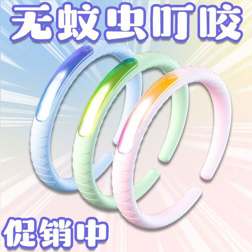 驱蚊手环防蚊神器成人植物精油婴儿蚊子户外手链随身宝宝蚊虫新品
