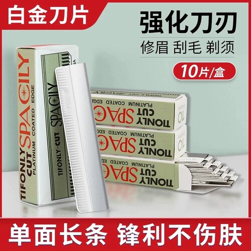 修眉刀片女专用刀刮眉刀安全型化妆师初学者修眉毛神器刀架修剪