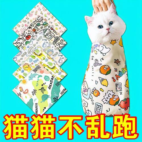 裹猫布包猫布猫咪剪指甲固定包防抓防咬裹猫神器防挣脱宠物包裹布