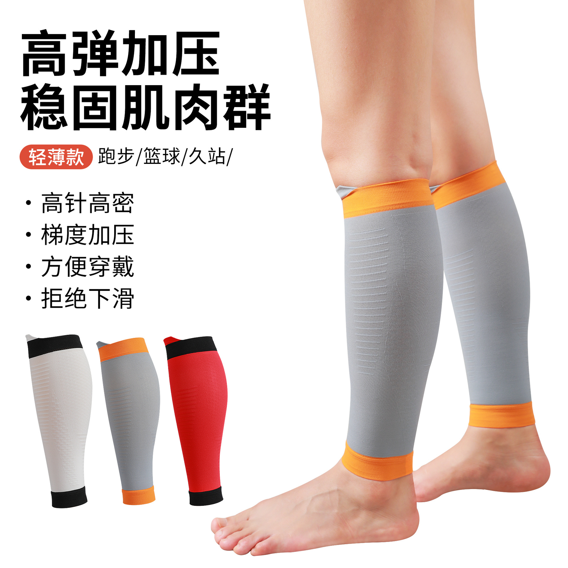 Striker專業壓力護腿套