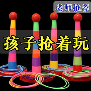 儿童投掷套圈圈玩具亲子互动户外益智套环幼儿园比赛游戏摆地摊