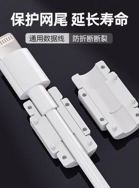 数据线保护扣安卓充电器苹果通用防折断手机数据线头typec保护套