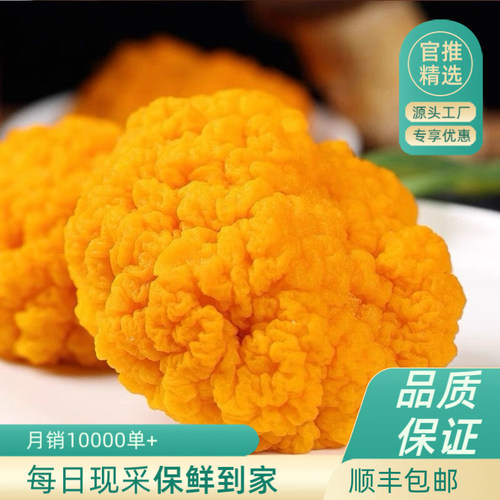 云南特产黄金耳黄木耳