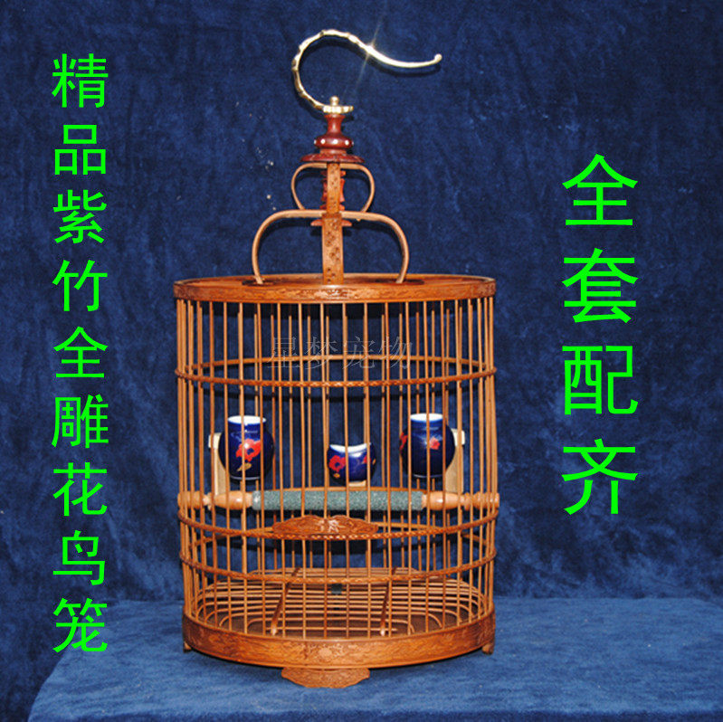 鸟笼竹制鸟笼精品紫竹色全雕花雕刻画 画眉鸟笼质量保证全套配齐