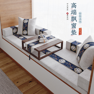 飘窗垫窗台垫定制2026新款 乳胶坐垫榻榻米垫子 高端阳台垫子新中式