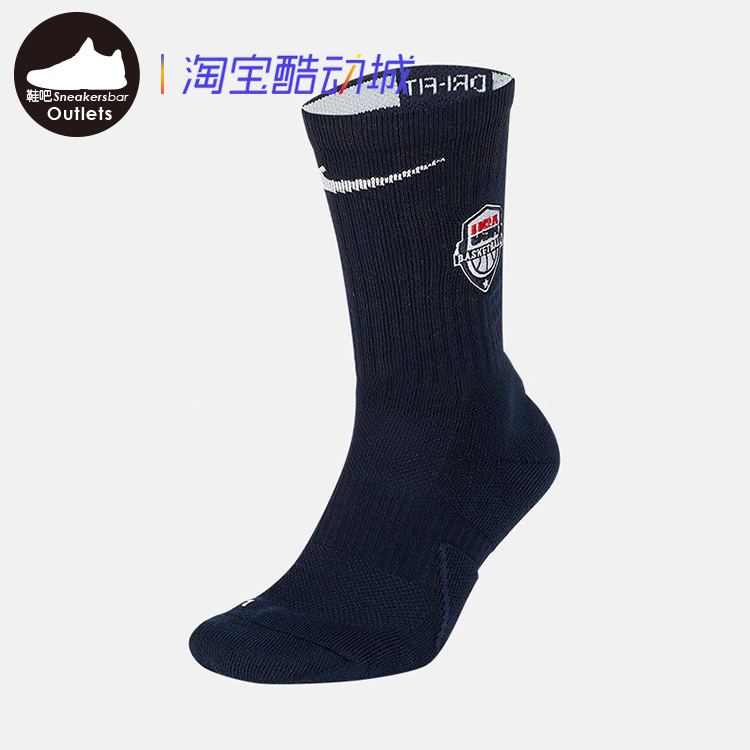 鞋吧 NIKE USA 美国队 男子运动篮球精英袜 SK0198-451-100