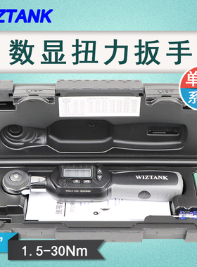 进口3/8方1.5-30NM可换头WSC3-030CN数显扭力扳手1/4方WSC2-030CN