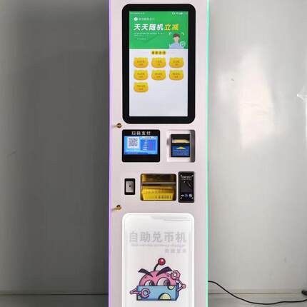 投币机电玩城商用设备大型电玩城纸钞现金扫码自动兑币机厂家直销