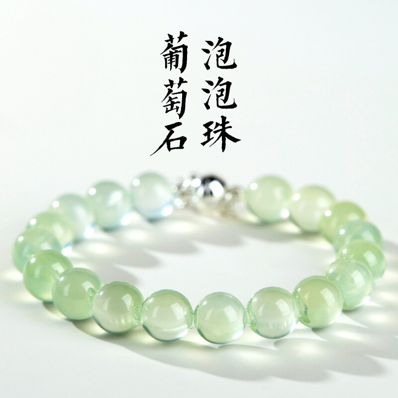 天然葡萄石泡泡珠手链冰种葡萄石牛牛鼻孔圆珠手串