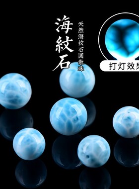 天然龟背纹海纹石单珠散珠diy手串手链配件