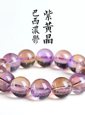 天然7A级紫黄晶圆珠手链紫黄色