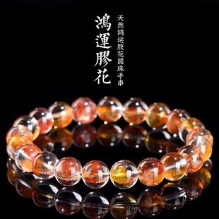 天然鸿运胶花水晶手串手链男女彩鸿运红黄胶花水晶手串手链